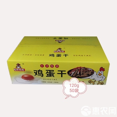 工廠直銷農民伯伯醬香雞蛋干酒店餐飲涼菜營養零食120g小包裝