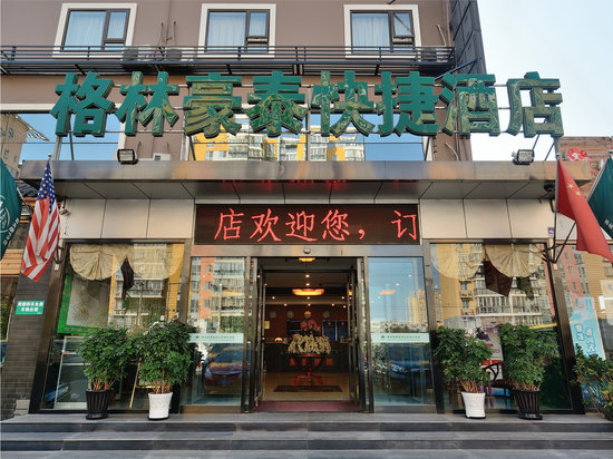 店招dsc_3790_pt-格林豪泰(北京歡樂谷店) 店.