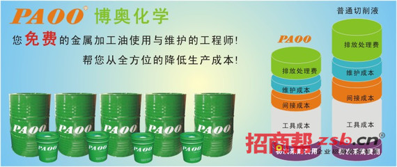 博奧新能油加盟 新興產業項目做業內第一人