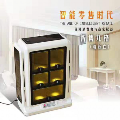 格格之戀酒店機自動售貨機的一系列扶持,攜手創業得心應手