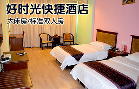 莆田經濟型酒店團購-拉手網酒店團購 | 拉手網巢湖站