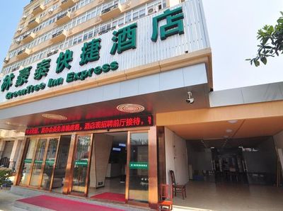 格林豪泰(寧波火車站北廣場店)