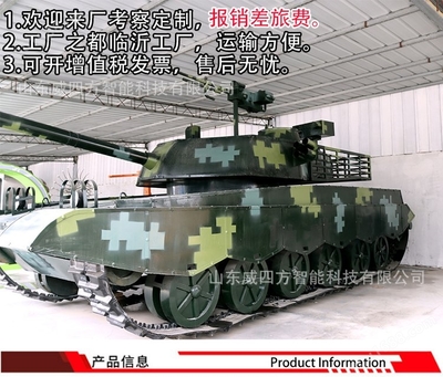 大型一比一坦克模型廠家 國防教育模型擺件 威四方定制