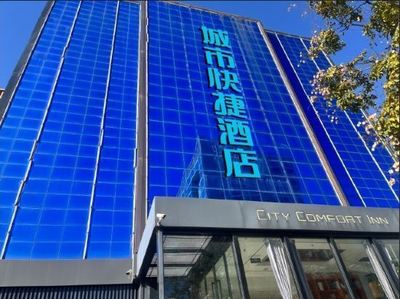 城市便捷酒店(濟南百脈泉店)附近的酒店