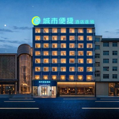 城市便捷酒店(浠水潤達國際購物中心店)