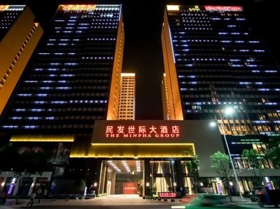 襄陽民發世際大酒店,沒想到你是這種“羞噠噠”的酒店