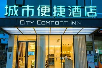 城市便捷酒店(南寧廣西大學新陽路店)