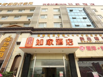 如家快捷酒店(成都武興路金花國際城店)(原女鞋之都簇橋店)預訂_如家快捷酒店(成都武興路金花國際城店)(原女鞋之都簇橋店)價格、地址、電話查詢【同程酒店】