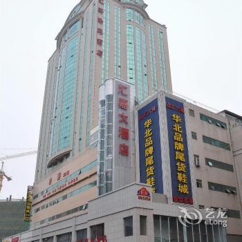 【石家莊匯嘉快捷酒店】地址:新華區(qū)中山西路81號(品匯商務(wù)公寓內(nèi)) – 藝龍旅行網(wǎng)