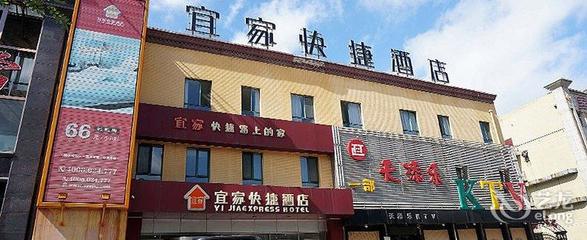 沈陽市宜家快捷酒店(于洪區委店)介紹